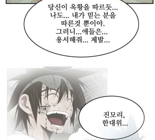 갓 오브 하이스쿨 452화 24