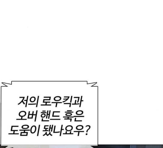 싸움독학 16화 태권도와 싸워 이기는 법 4