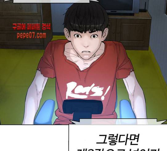 싸움독학 16화 태권도와 싸워 이기는 법 5