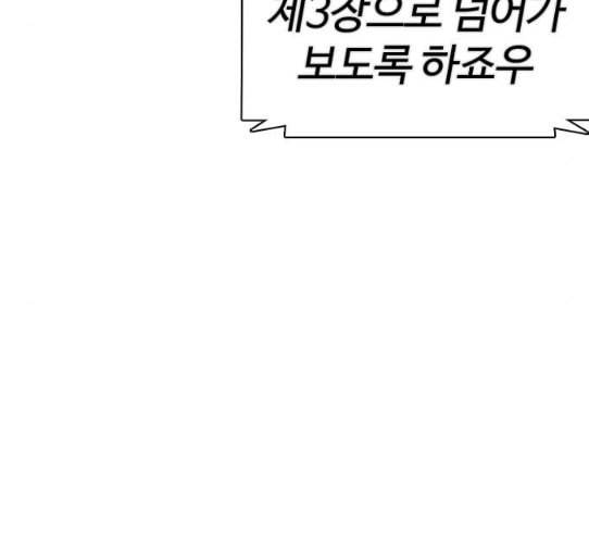 싸움독학 16화 태권도와 싸워 이기는 법 6