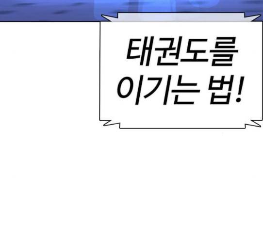 싸움독학 16화 태권도와 싸워 이기는 법 10
