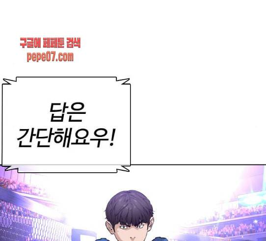 싸움독학 16화 태권도와 싸워 이기는 법 11