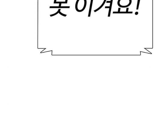 싸움독학 16화 태권도와 싸워 이기는 법 16