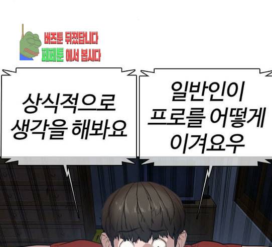 싸움독학 16화 태권도와 싸워 이기는 법 17