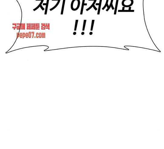 싸움독학 16화 태권도와 싸워 이기는 법 19