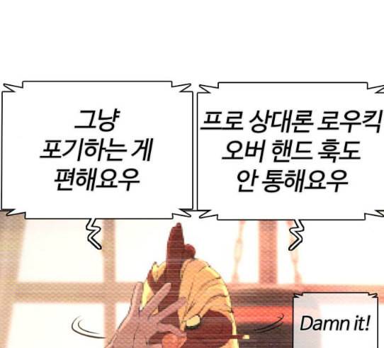 싸움독학 16화 태권도와 싸워 이기는 법 20