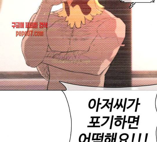싸움독학 16화 태권도와 싸워 이기는 법 21