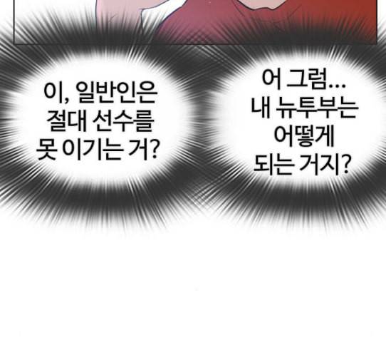 싸움독학 16화 태권도와 싸워 이기는 법 30