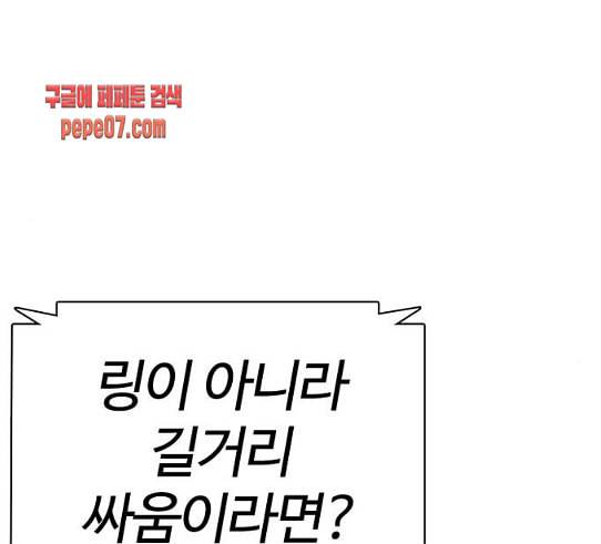 싸움독학 16화 태권도와 싸워 이기는 법 31