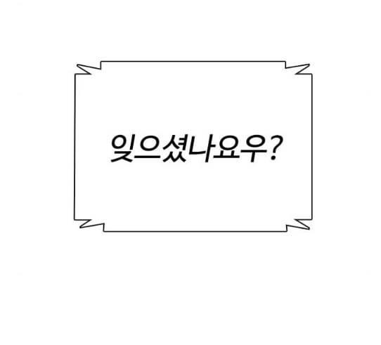 싸움독학 16화 태권도와 싸워 이기는 법 34