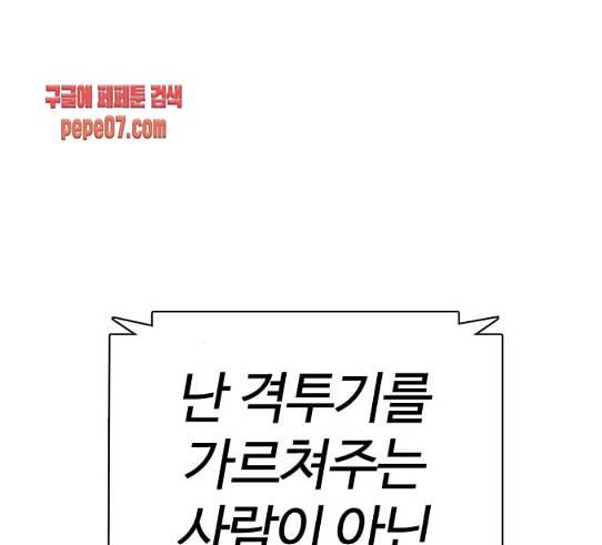 싸움독학 16화 태권도와 싸워 이기는 법 35