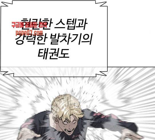 싸움독학 16화 태권도와 싸워 이기는 법 39