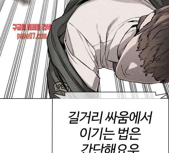 싸움독학 16화 태권도와 싸워 이기는 법 41