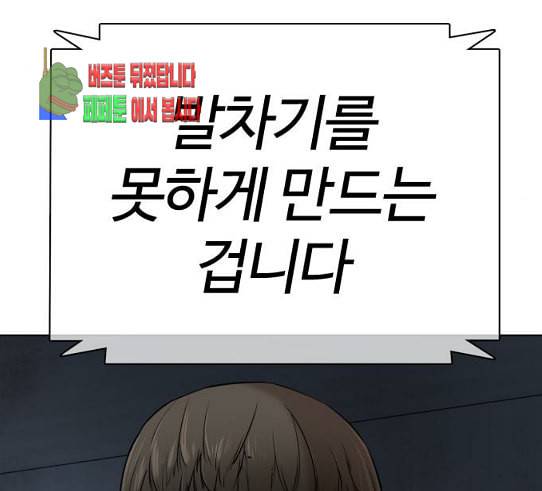 싸움독학 16화 태권도와 싸워 이기는 법 43