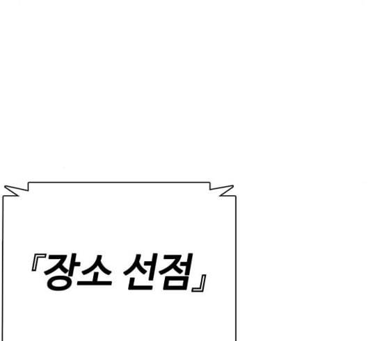 싸움독학 16화 태권도와 싸워 이기는 법 46