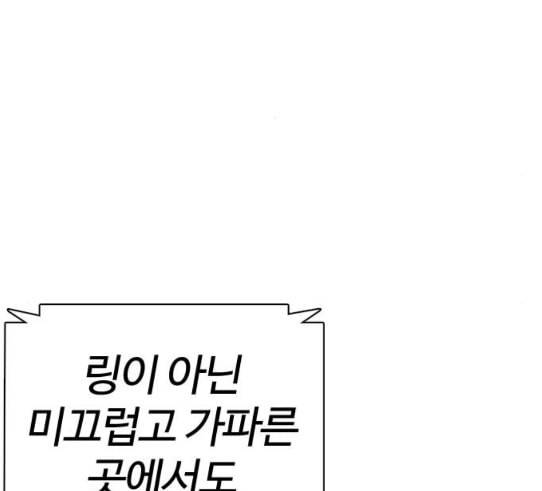 싸움독학 16화 태권도와 싸워 이기는 법 48