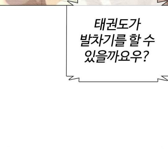 싸움독학 16화 태권도와 싸워 이기는 법 50