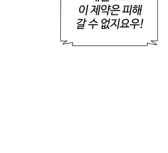 싸움독학 16화 태권도와 싸워 이기는 법 52