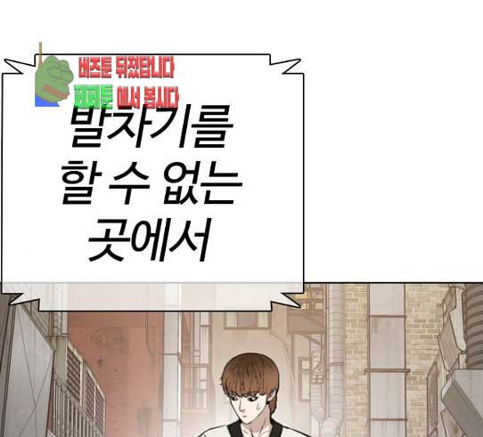싸움독학 16화 태권도와 싸워 이기는 법 53
