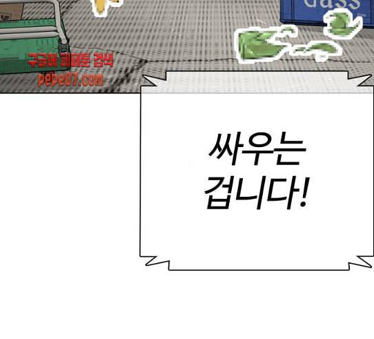 싸움독학 16화 태권도와 싸워 이기는 법 55