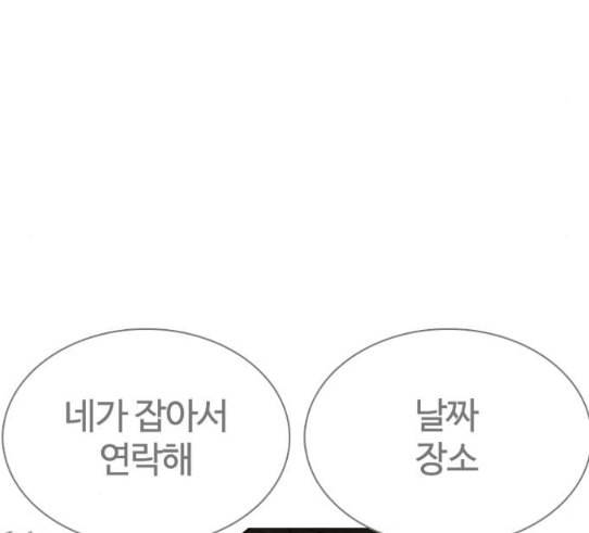 싸움독학 16화 태권도와 싸워 이기는 법 56