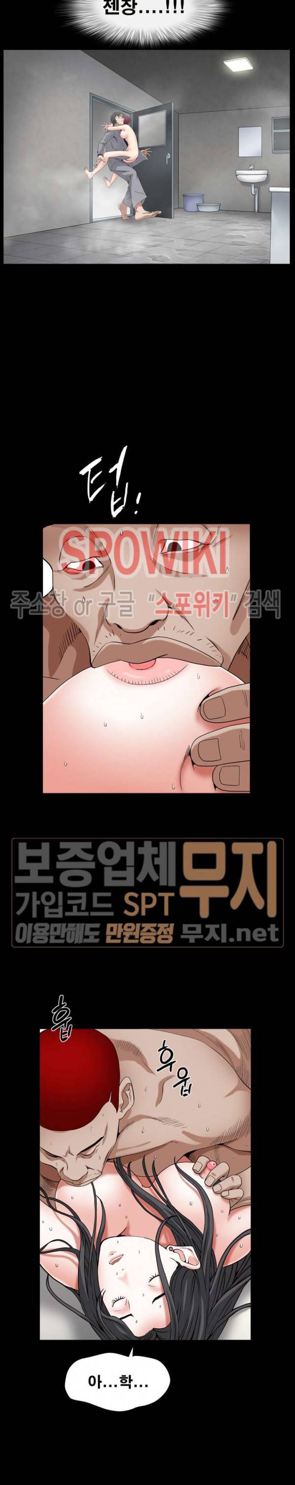 맨발 - 목줄 시즌2 14화 5