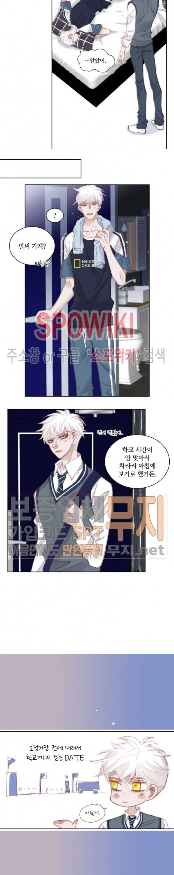 일상다정사 69화 2