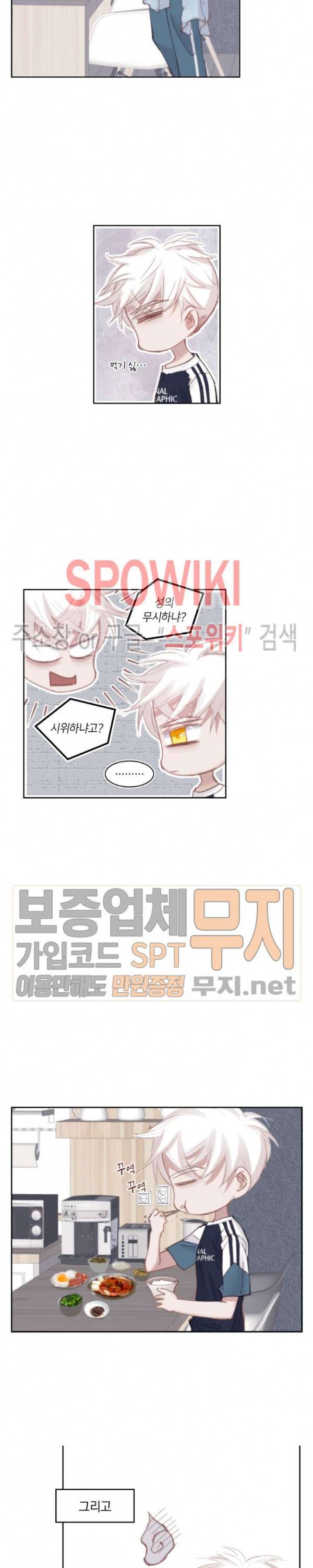 일상다정사 69화 5
