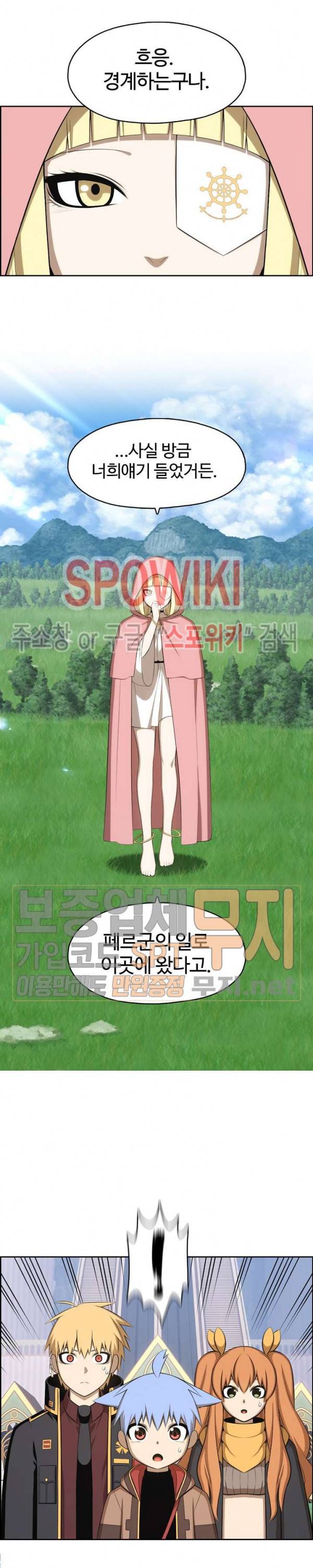 판피아 전기 106화 3