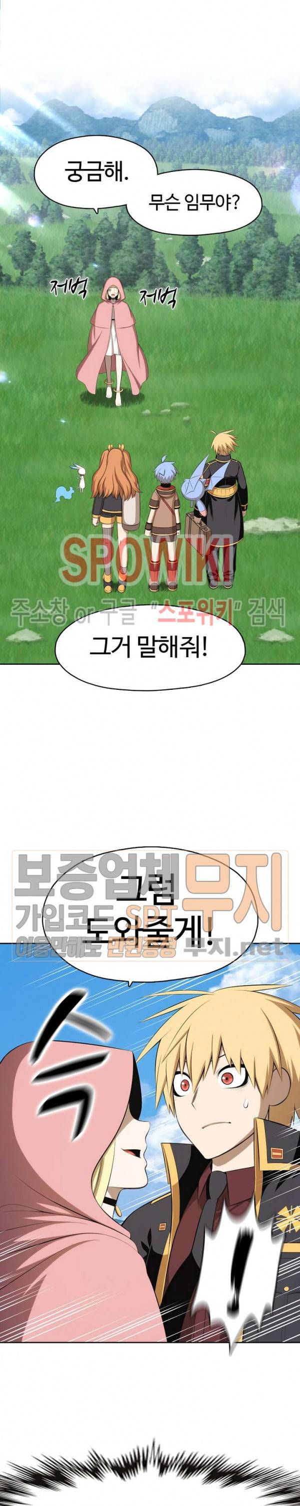 판피아 전기 106화 4
