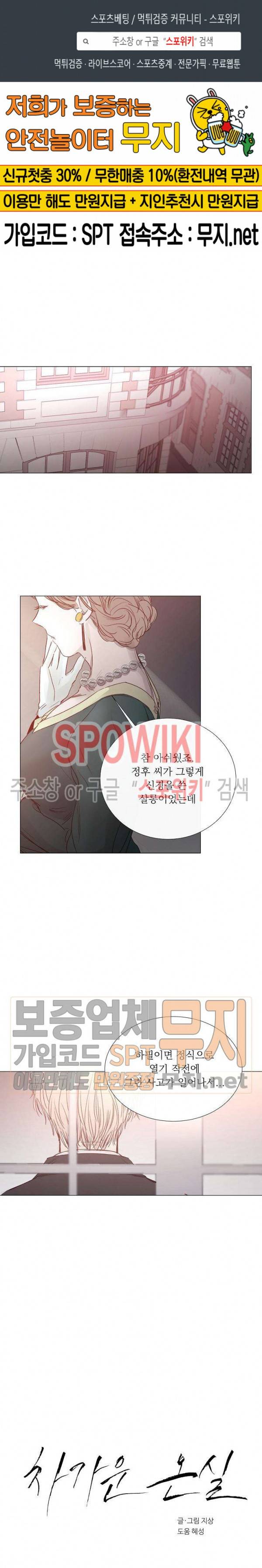 차가운 온실 23화 1