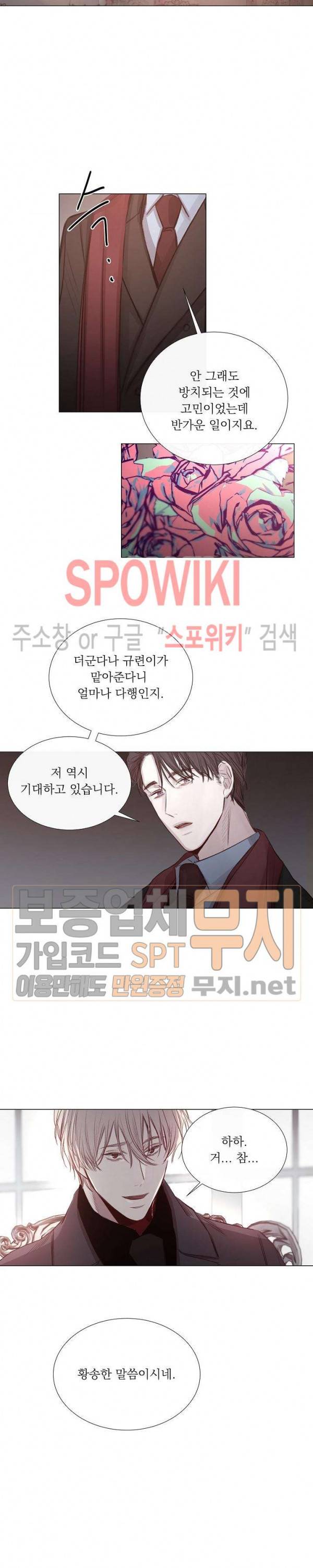 차가운 온실 23화 6
