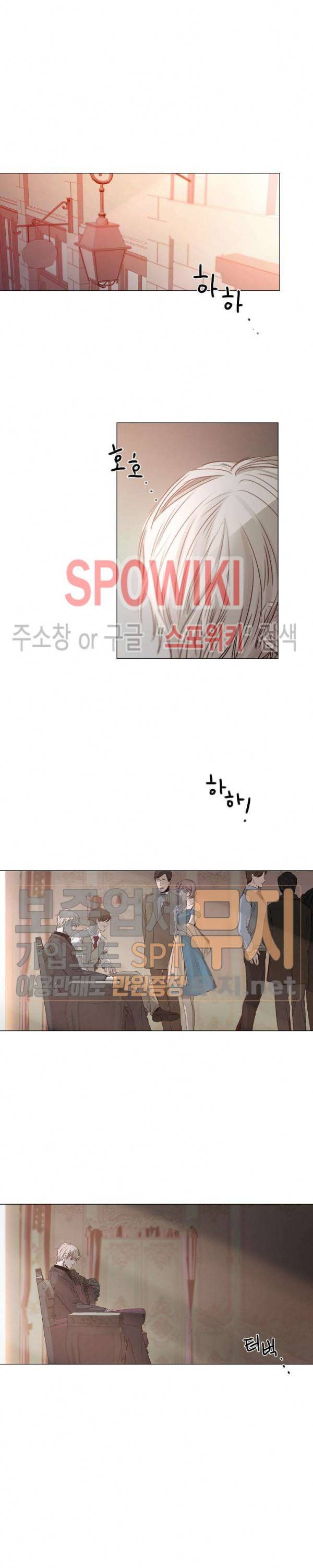 차가운 온실 23화 7