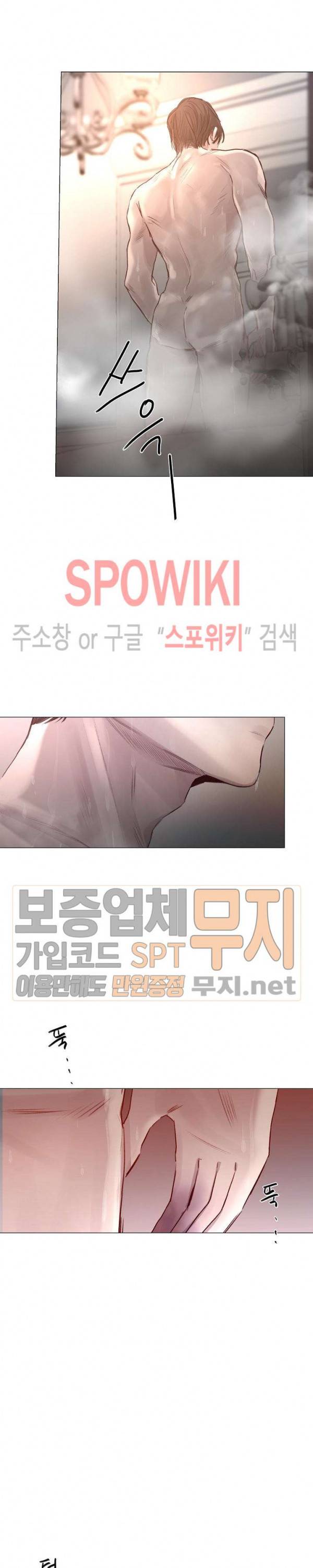 차가운 온실 23화 14
