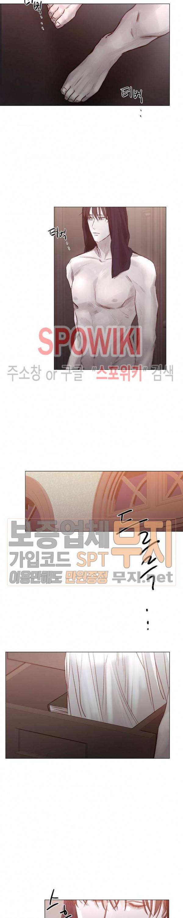 차가운 온실 23화 15