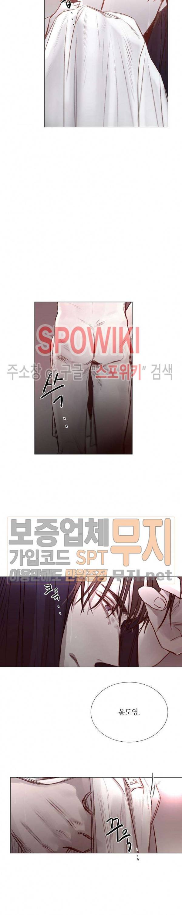 차가운 온실 23화 16