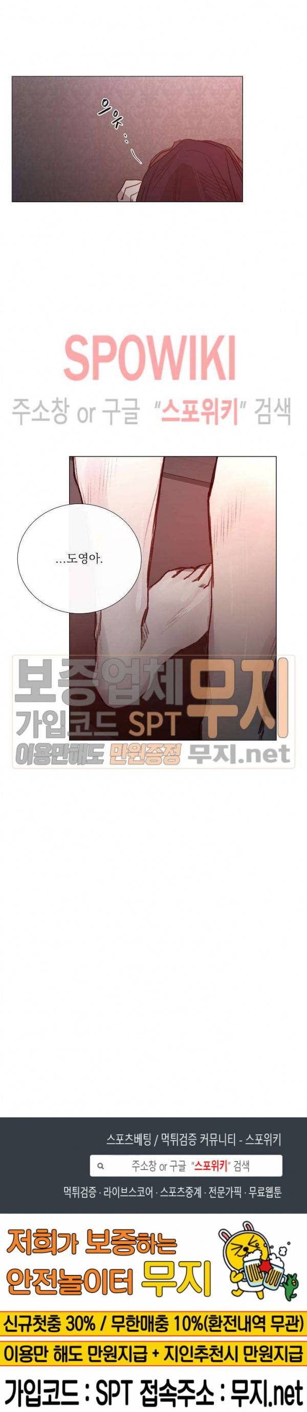차가운 온실 23화 17