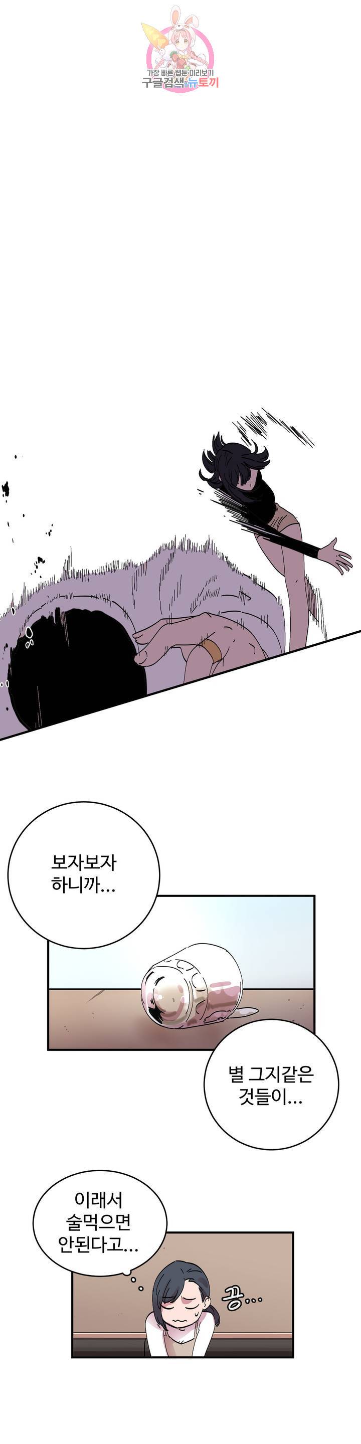 흑역사처리반 9화 1