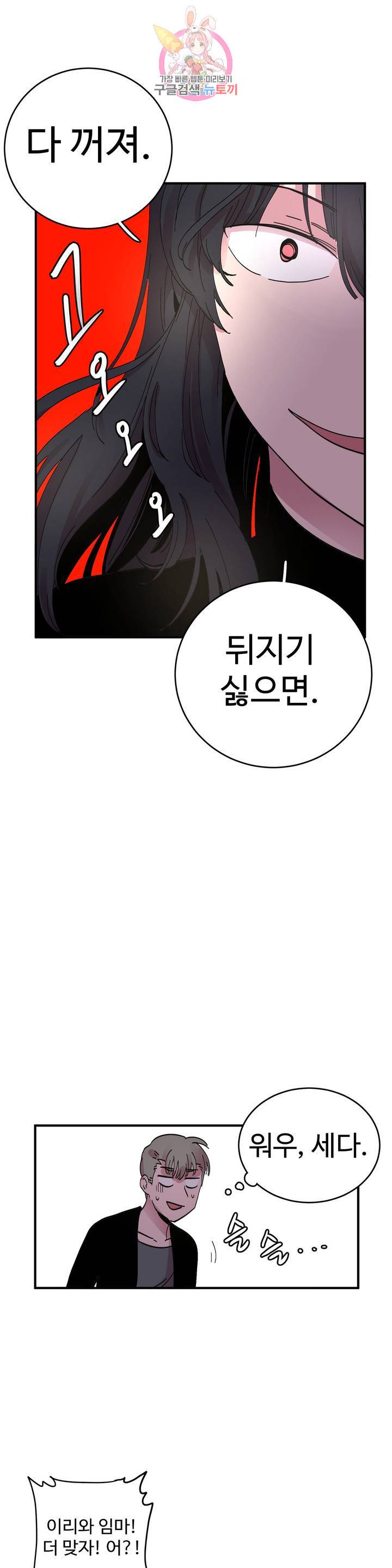 흑역사처리반 9화 2