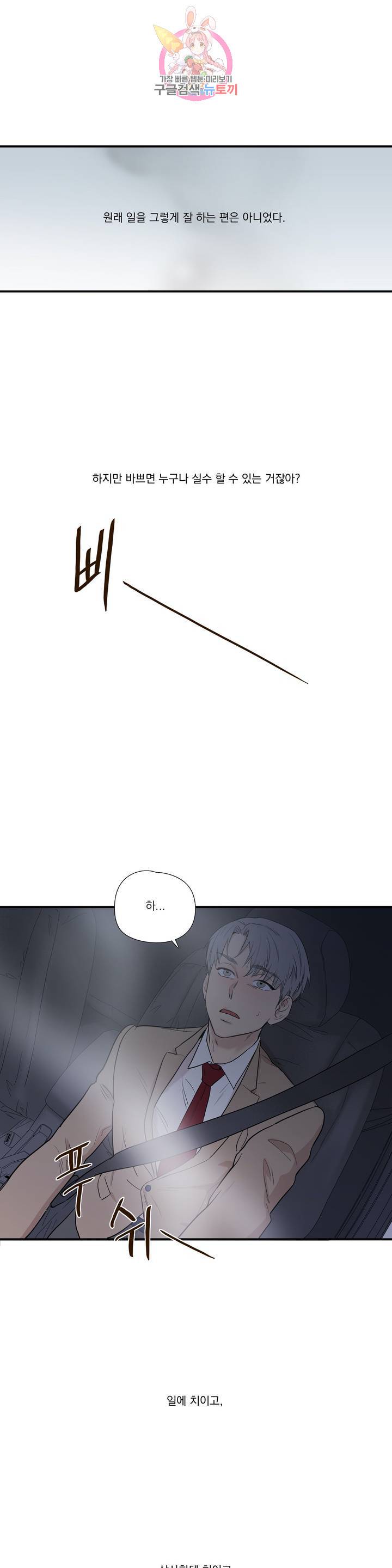 바운더리 1화 1
