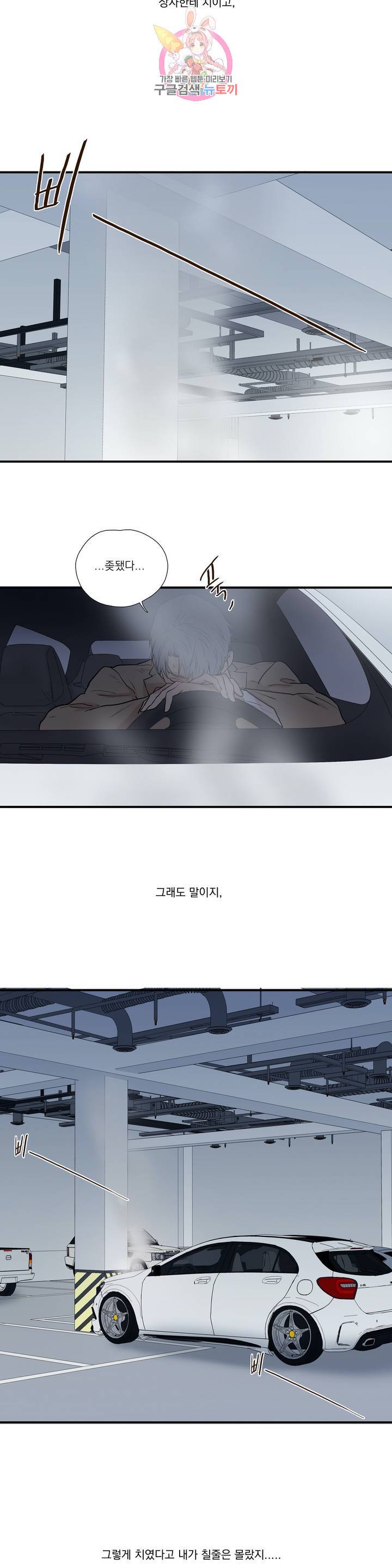 바운더리 1화 2