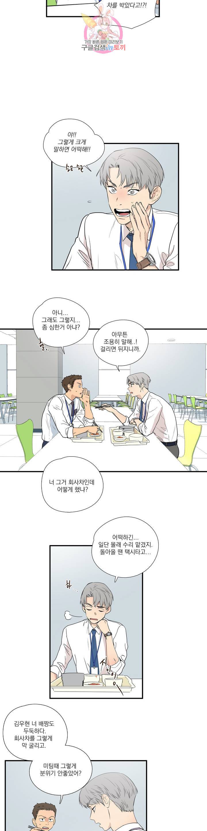 바운더리 1화 4