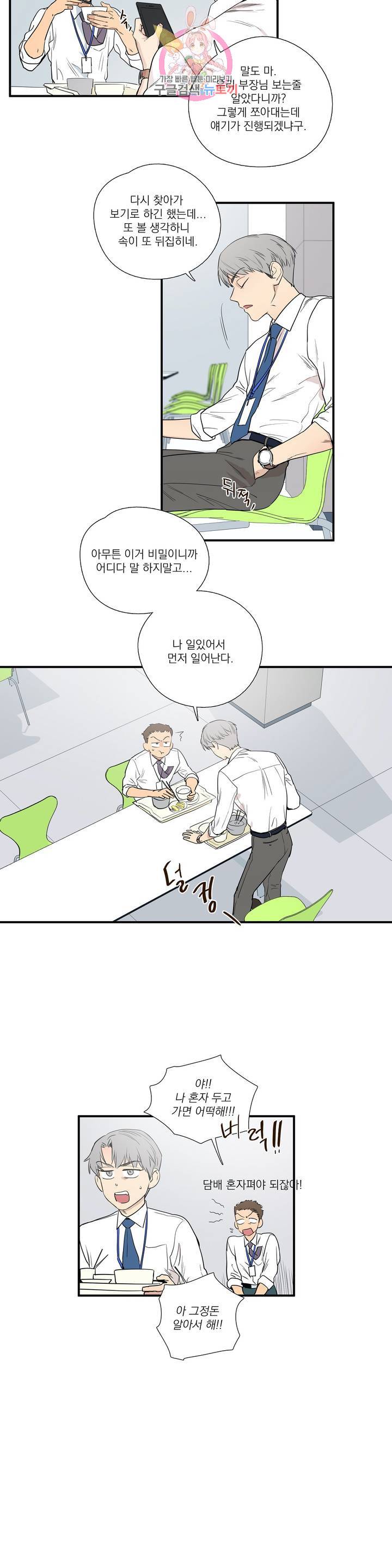 바운더리 1화 5