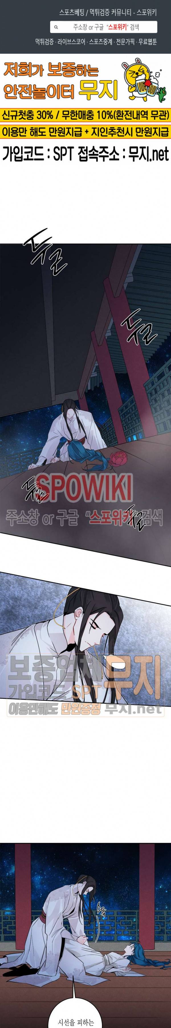 연록흔 63화 1