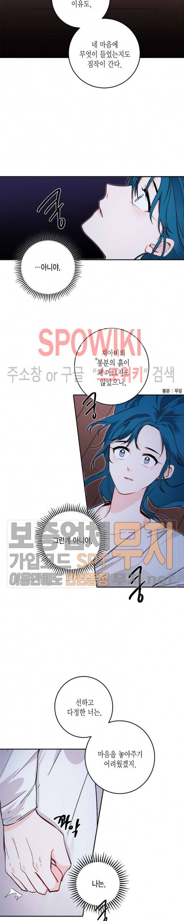 연록흔 63화 2