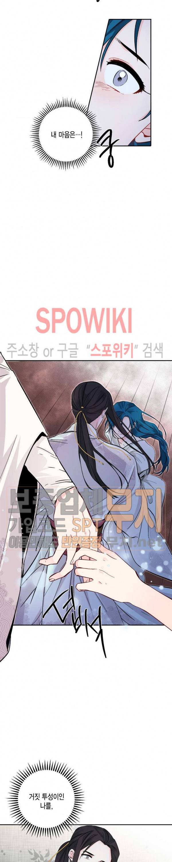 연록흔 63화 3
