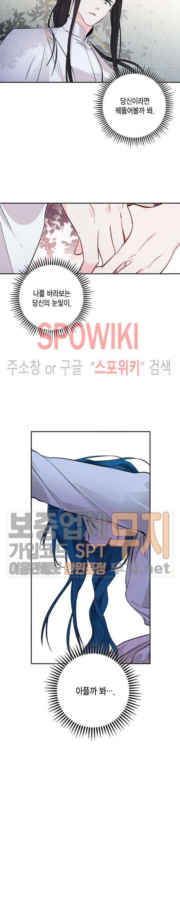 연록흔 63화 4