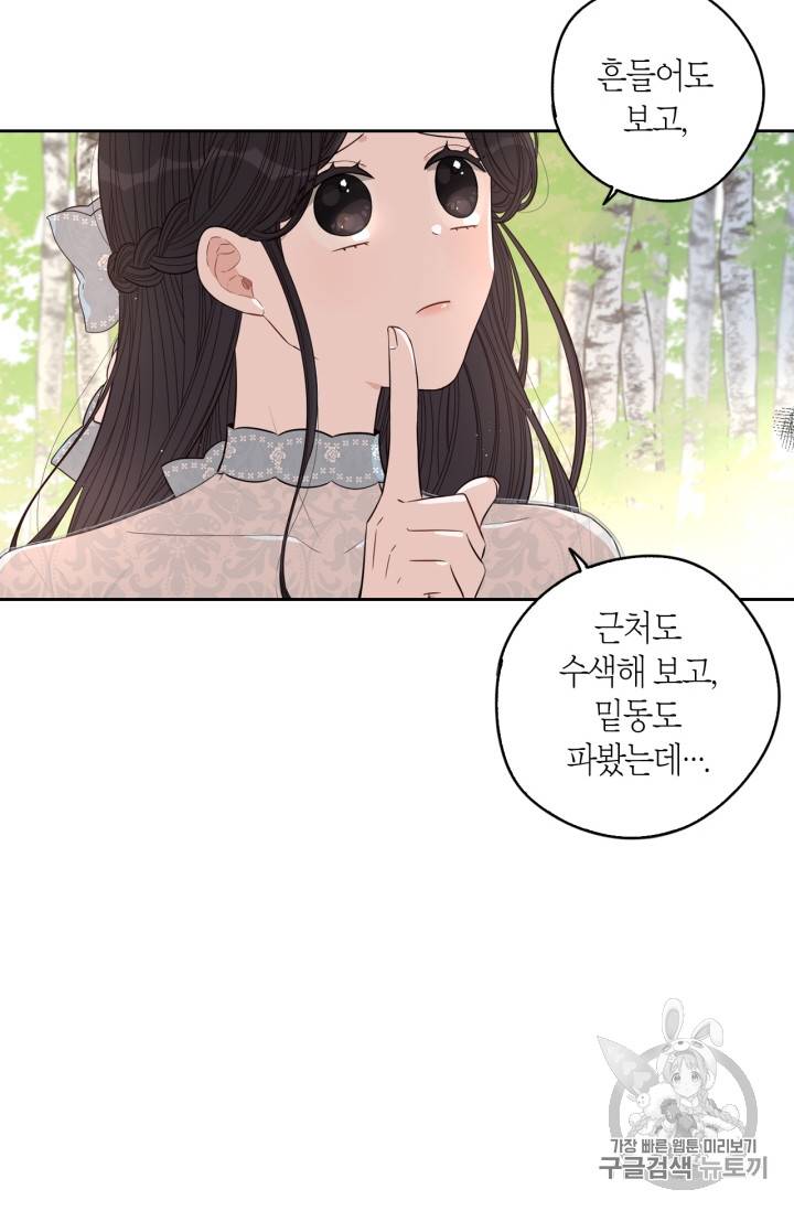 검은머리 황녀님 21화 4