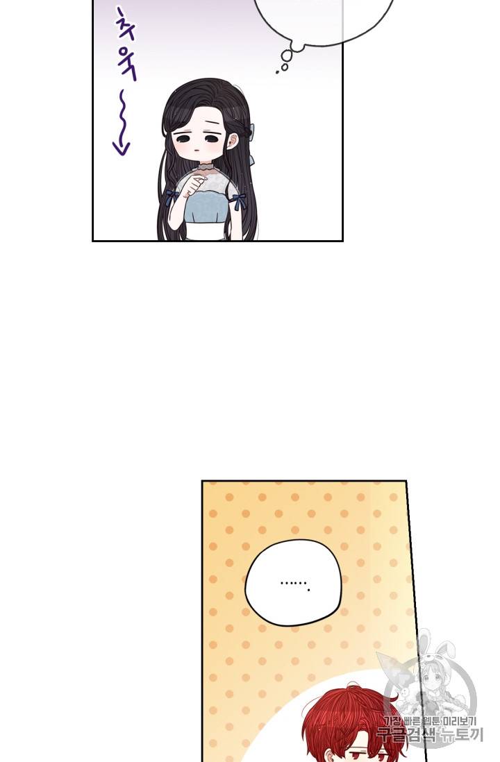 검은머리 황녀님 21화 7