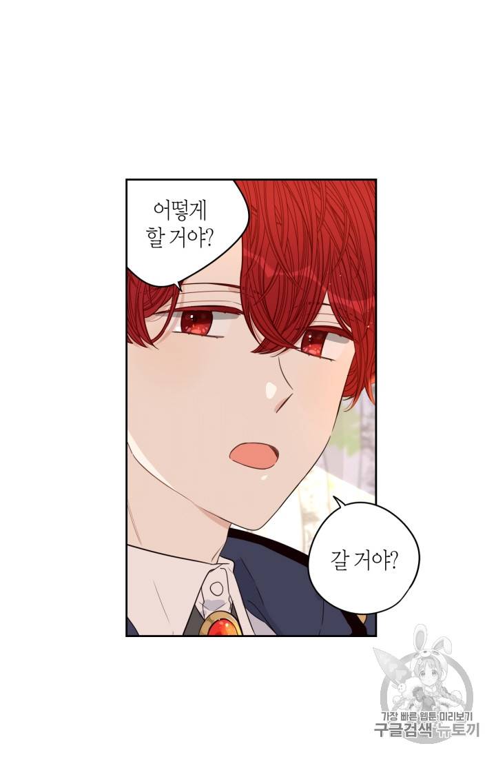 검은머리 황녀님 21화 13